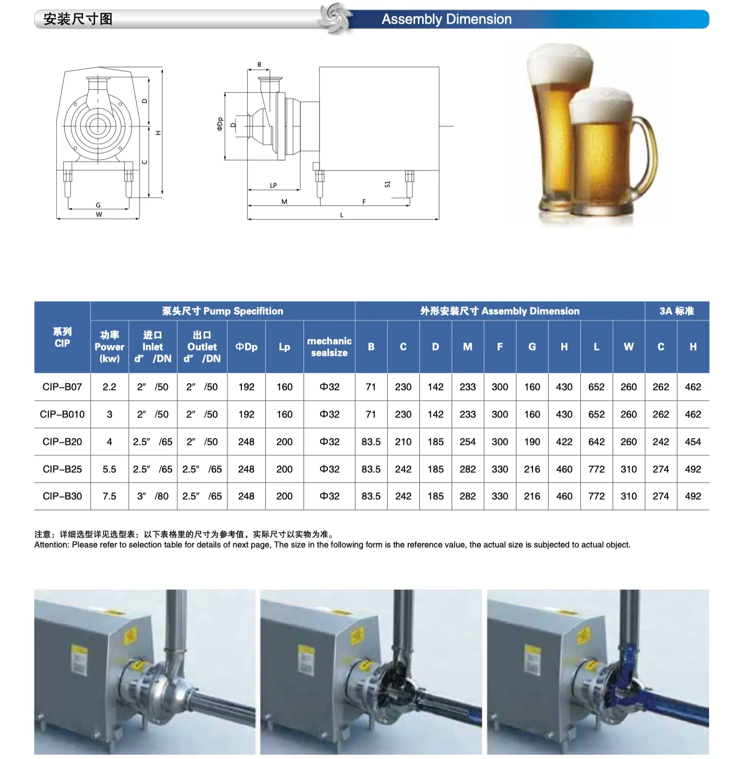 CIP Self-primming Sanitary Centrifugal Pump Assembly Dimension